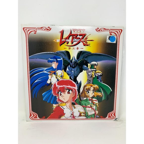 Anime Laserdisc Magic Knight RayEarth‎ Chapter 2 Volume 1 POLV-3111 - Picture 9 of 10
